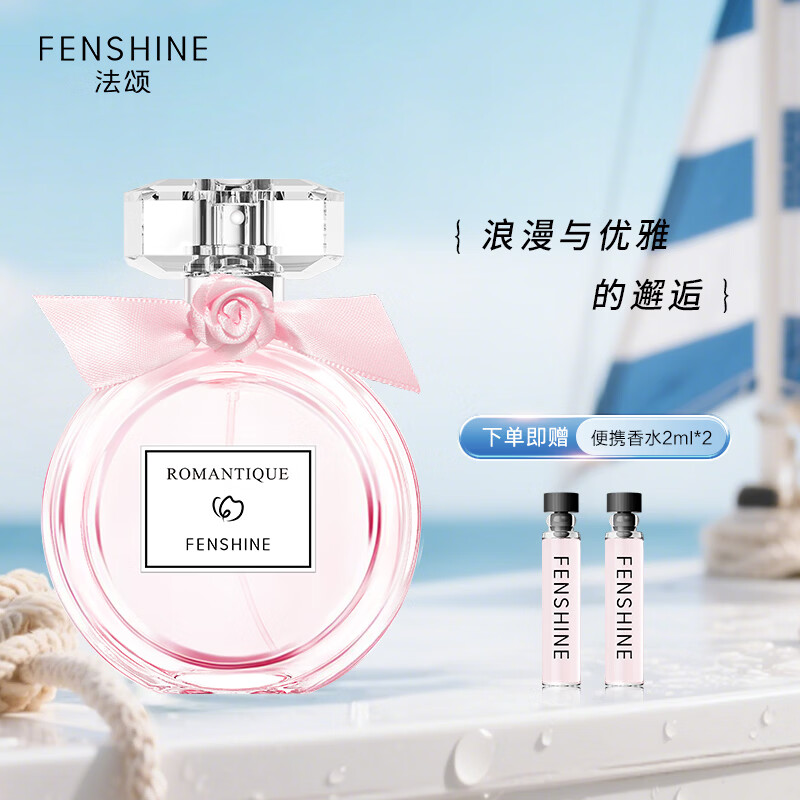 法颂大牌同香女士香水礼盒浪漫梦境50ml 赠小样2ml*2 36元 - 86线报