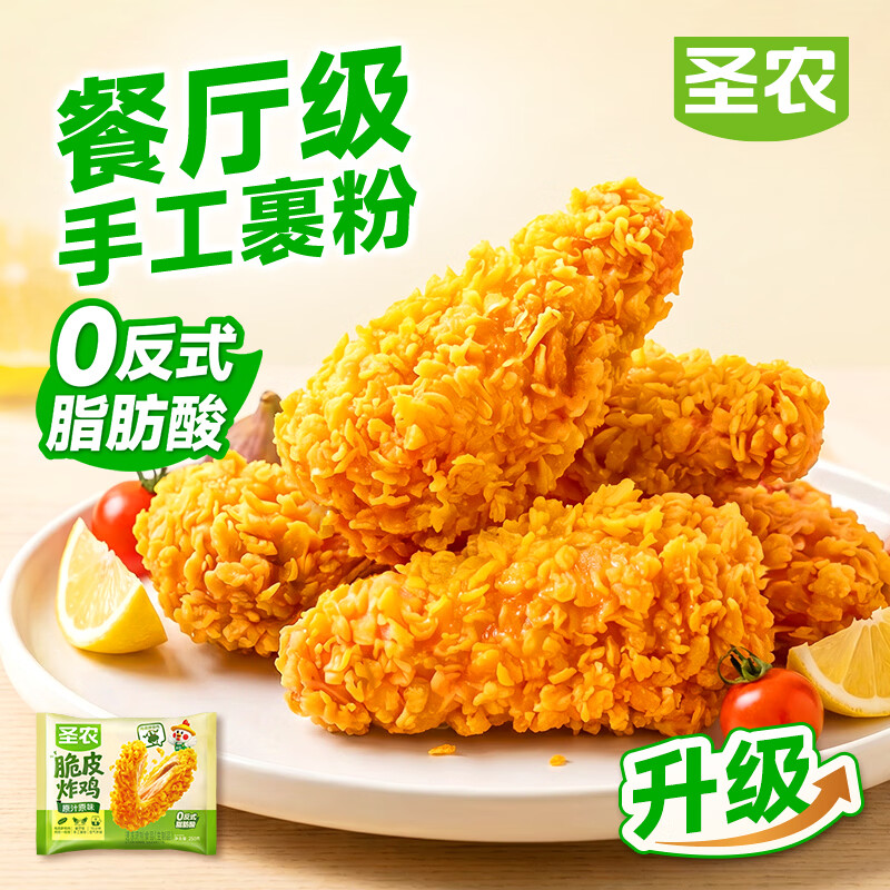 圣农脆皮炸鸡系列250g 任选5件 59元 - 86线报 圣农脆皮炸鸡系列250g 任选5件 59元 - 86线报