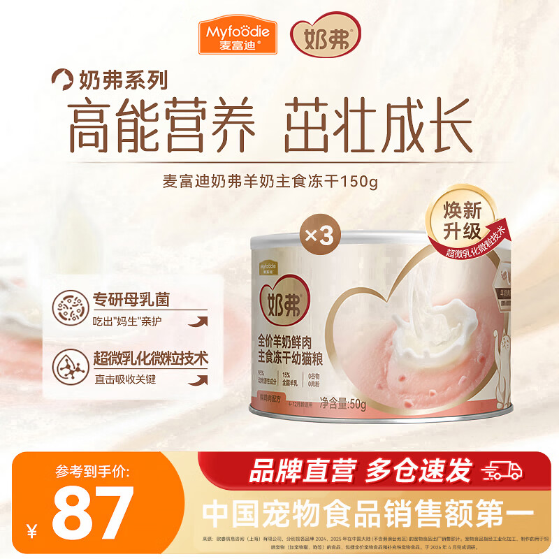 福丸纯木薯猫砂2.5kg*4包 44.9元 - 86线报