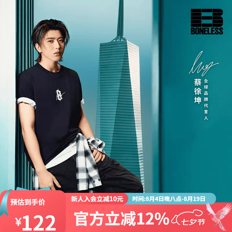 BONELESS哥特B签字印花短袖 94元，BONELESS绣花针织衫 146元 - 86线报