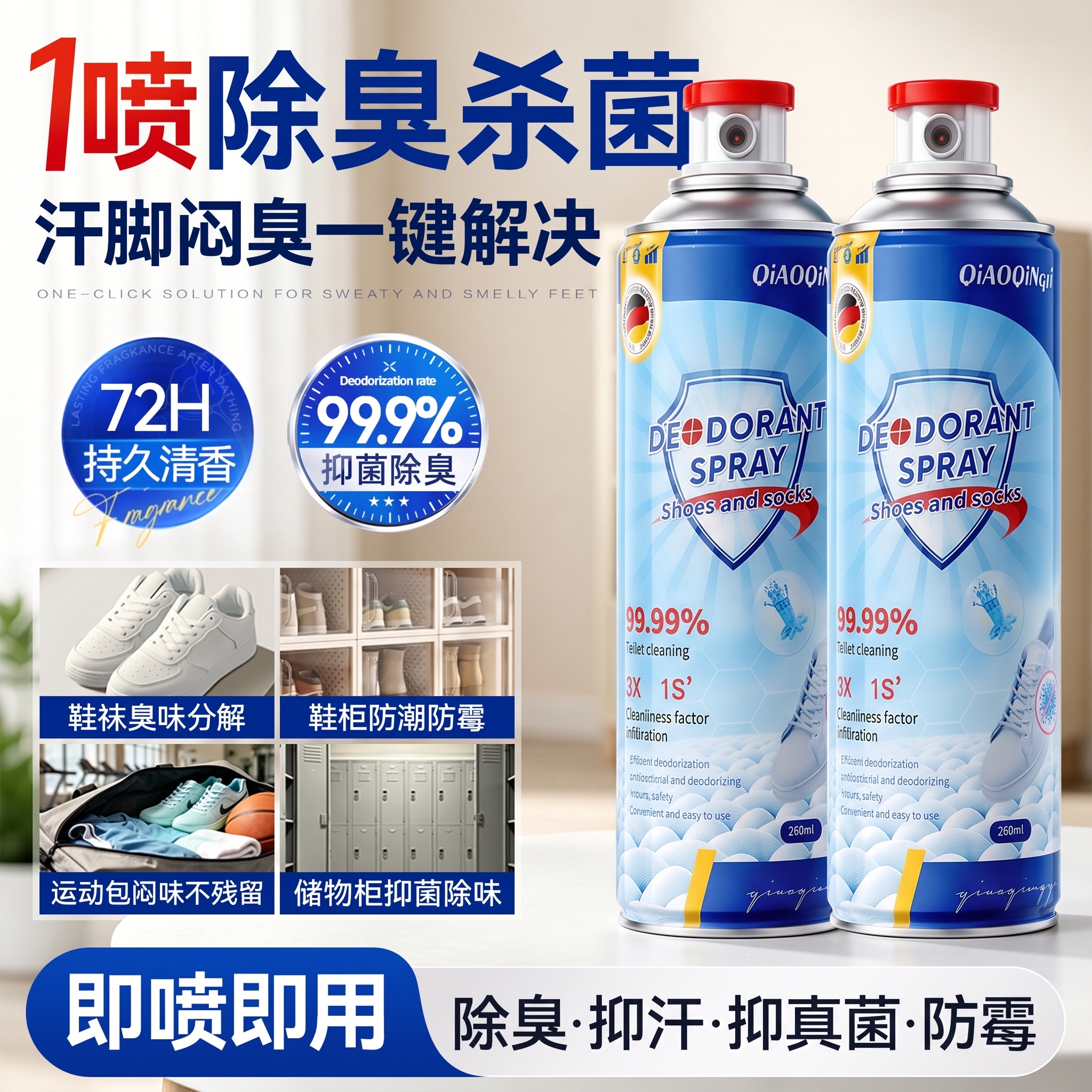 谯清溢鞋子除臭喷雾1瓶 马桶泡泡500ml1瓶 14.9元，谯清溢马桶泡泡500ml3瓶 25.9元 - 86线报