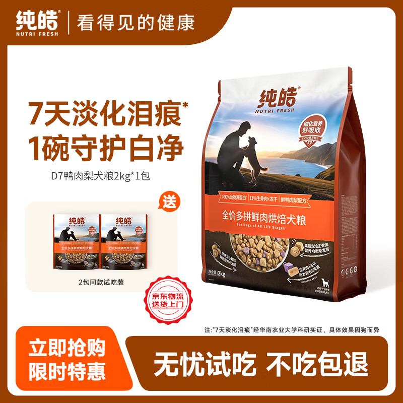 朗诺冻干生骨肉150g*3包 55.2元，朗诺冻干棒棒糖含赠共28支 60.48元 - 线报酷