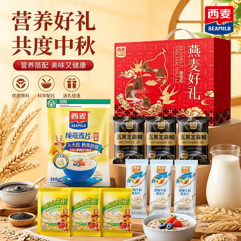 西麦多谷物燕麦礼盒1279g 29.9元 - 86线报