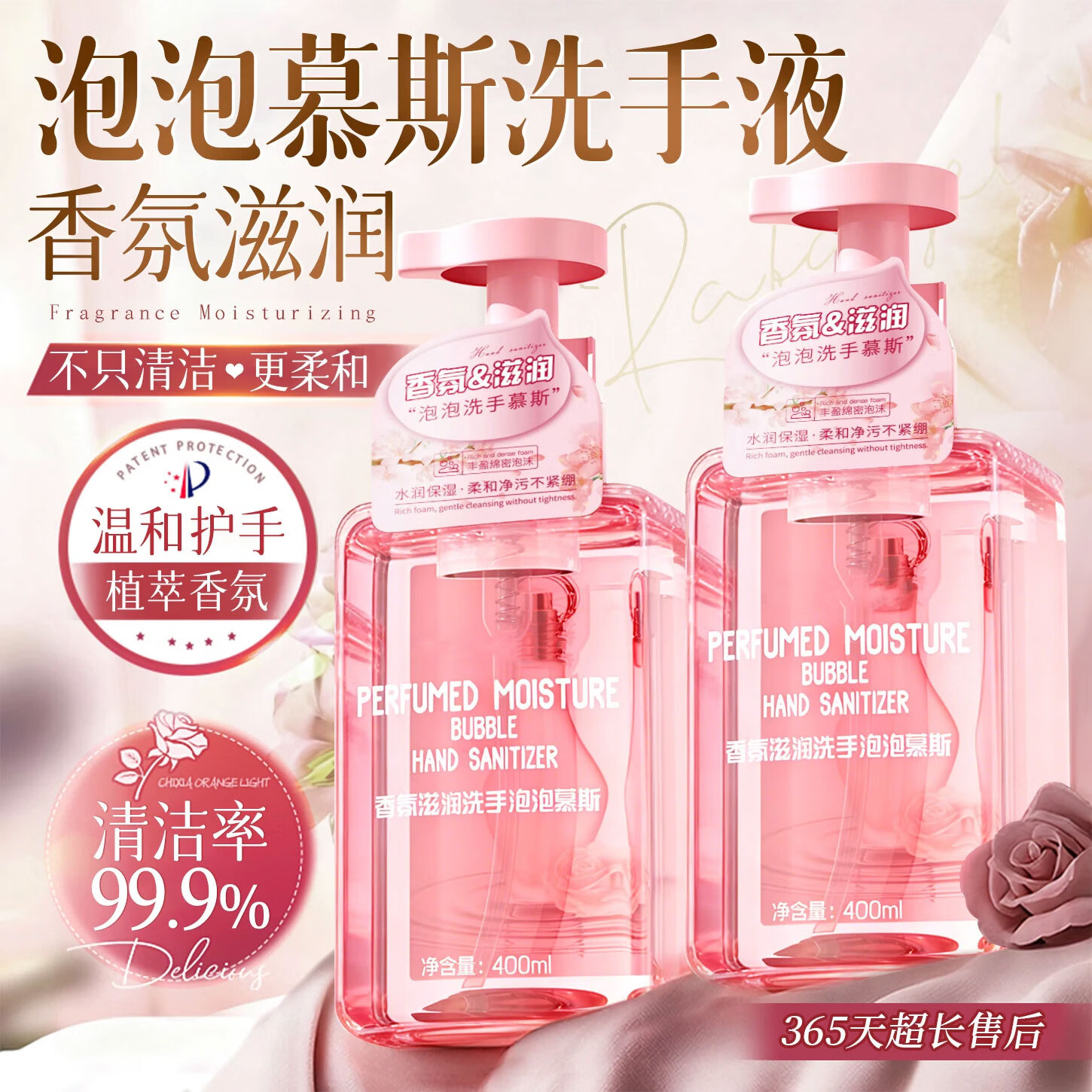VSZE香氛慕斯洗手液400ml*2瓶 15.9元 - 86线报