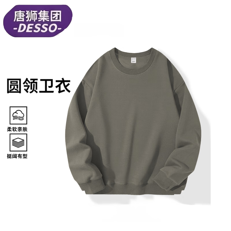 唐狮集团户外冲锋衣，唐狮集团圆领卫衣 3件 79.7元 - 86线报