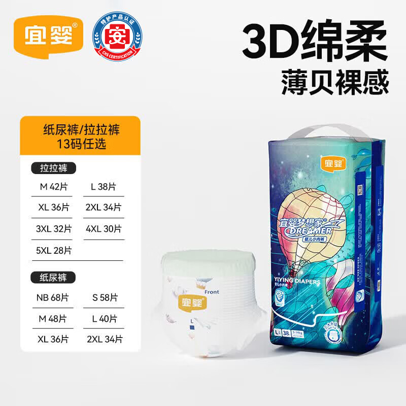 宜婴梦想家系列拉拉裤纸尿裤任选4件 121.8元 - 线报酷