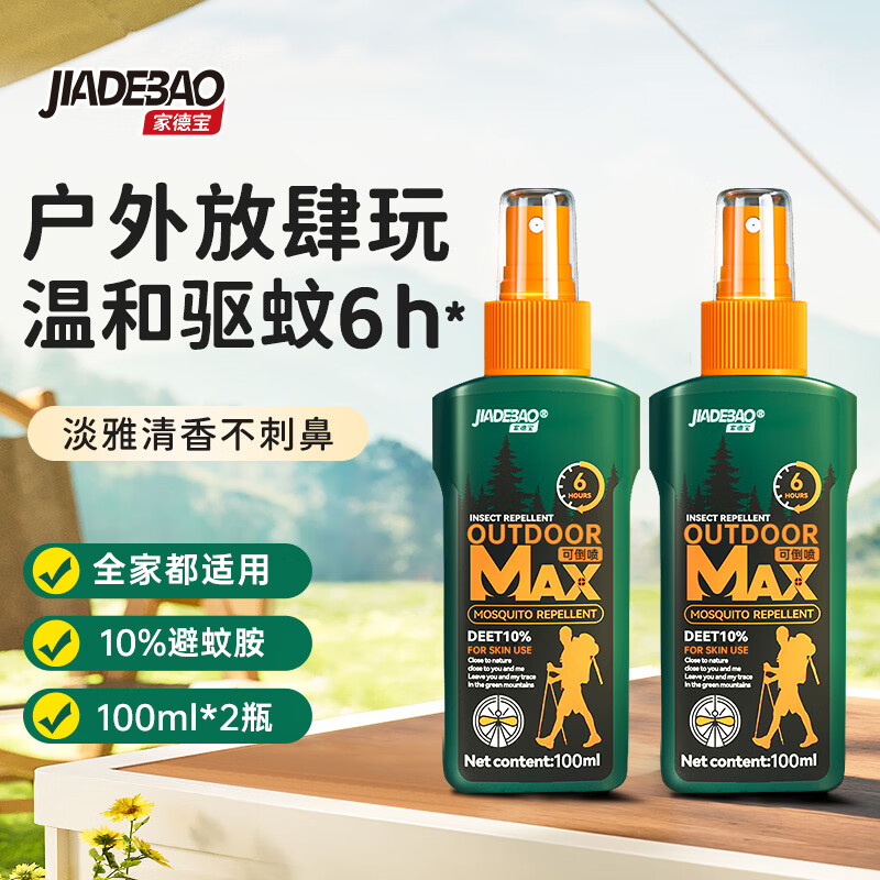 家德宝驱蚊液屯货款100ml*2瓶 21.07元 - 线报酷