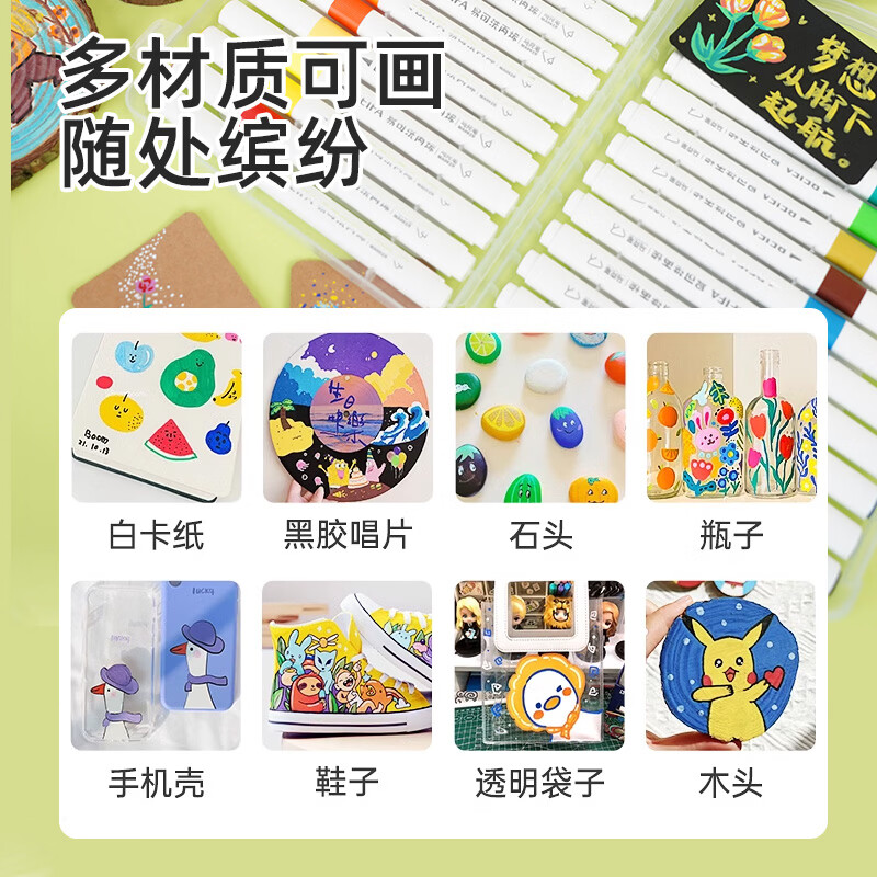 BEIFA易可洗马克笔彩色笔36色 19.5元 - 86线报