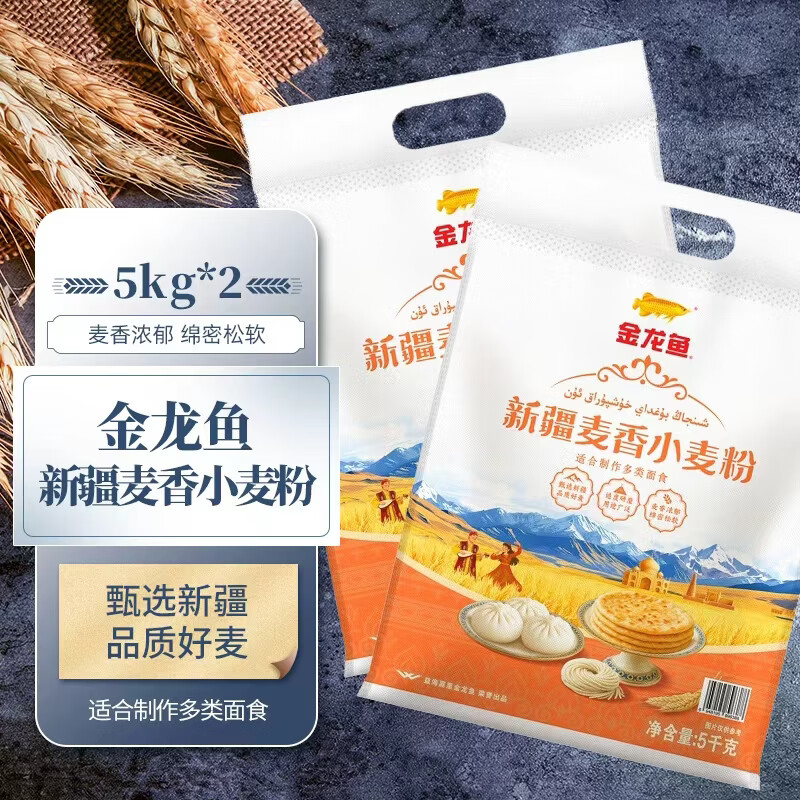 金龙鱼雪花粉麦芯粉10斤*2袋 38.9元 - 86线报