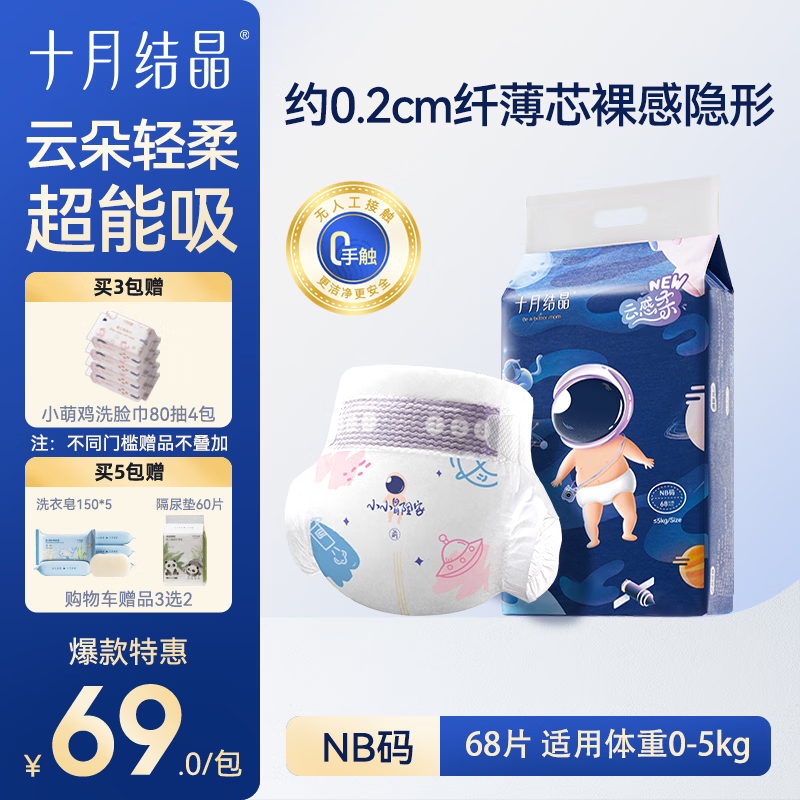 柔薄透气好🚀 先领卷 冒险家其他尺码 山茶花NB码 山茶花其他尺码 - 86线报