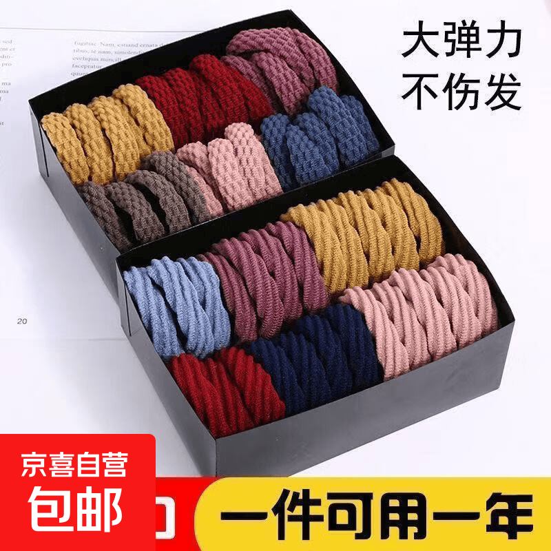 加粗高弹力皮筋基础发圈简约毛巾圈头绳女无缝不伤发毛巾圈花型随机5根装 0.1元 - 86线报