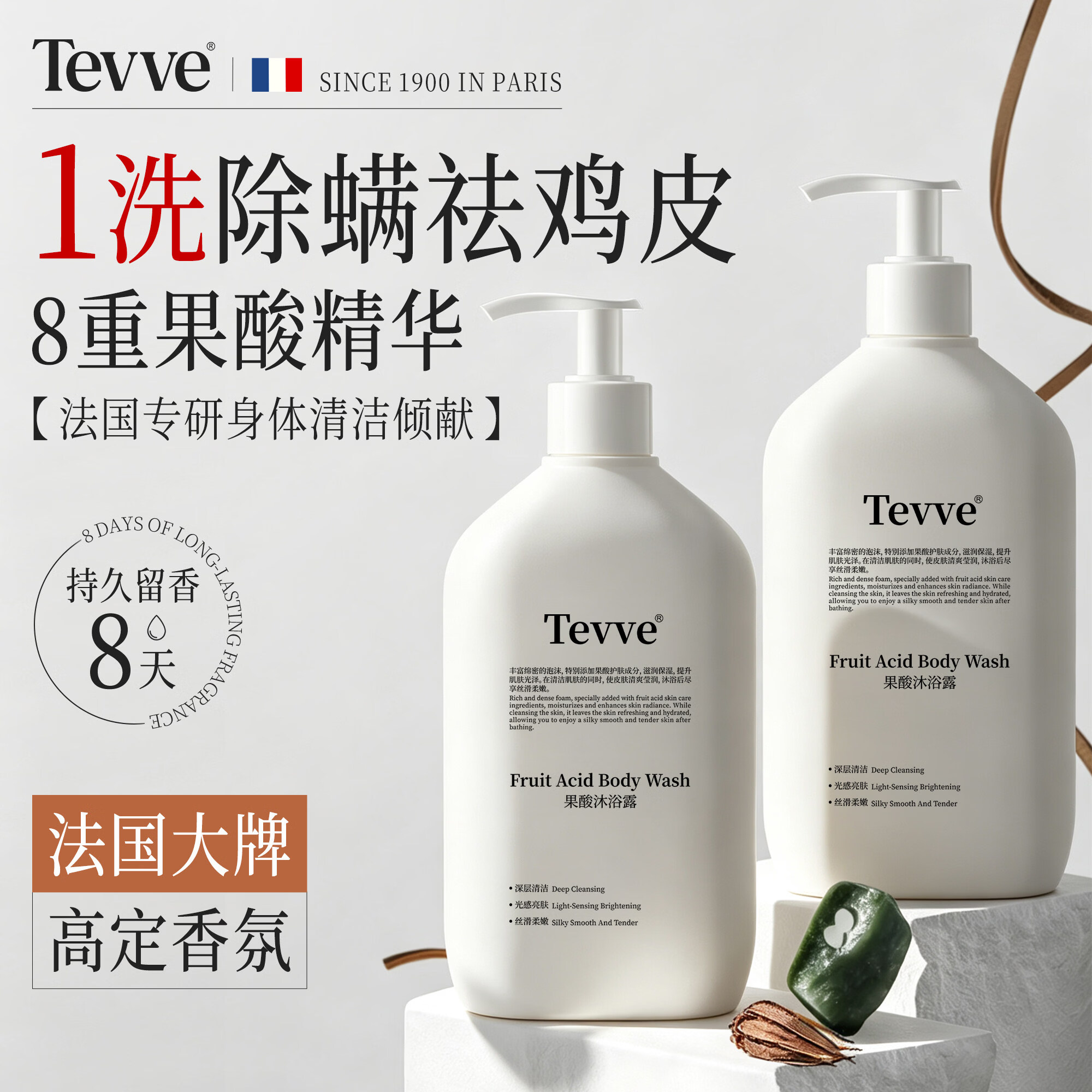 TEVE硫磺除螨果酸皂液沐浴露 35.9元 - 86线报