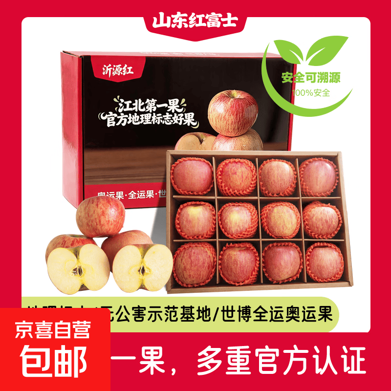 山东红富士苹果带箱10斤 23.6元 - 86线报