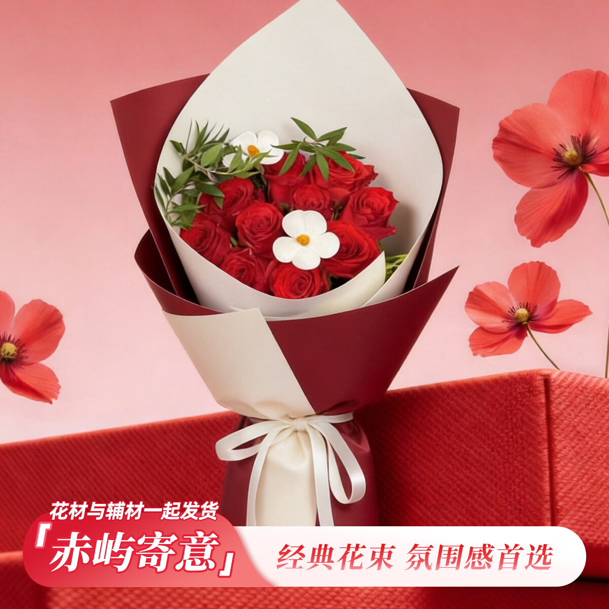 京东鲜花红玫瑰花束1束鲜切花预售8.15发 39.9元 - 86线报