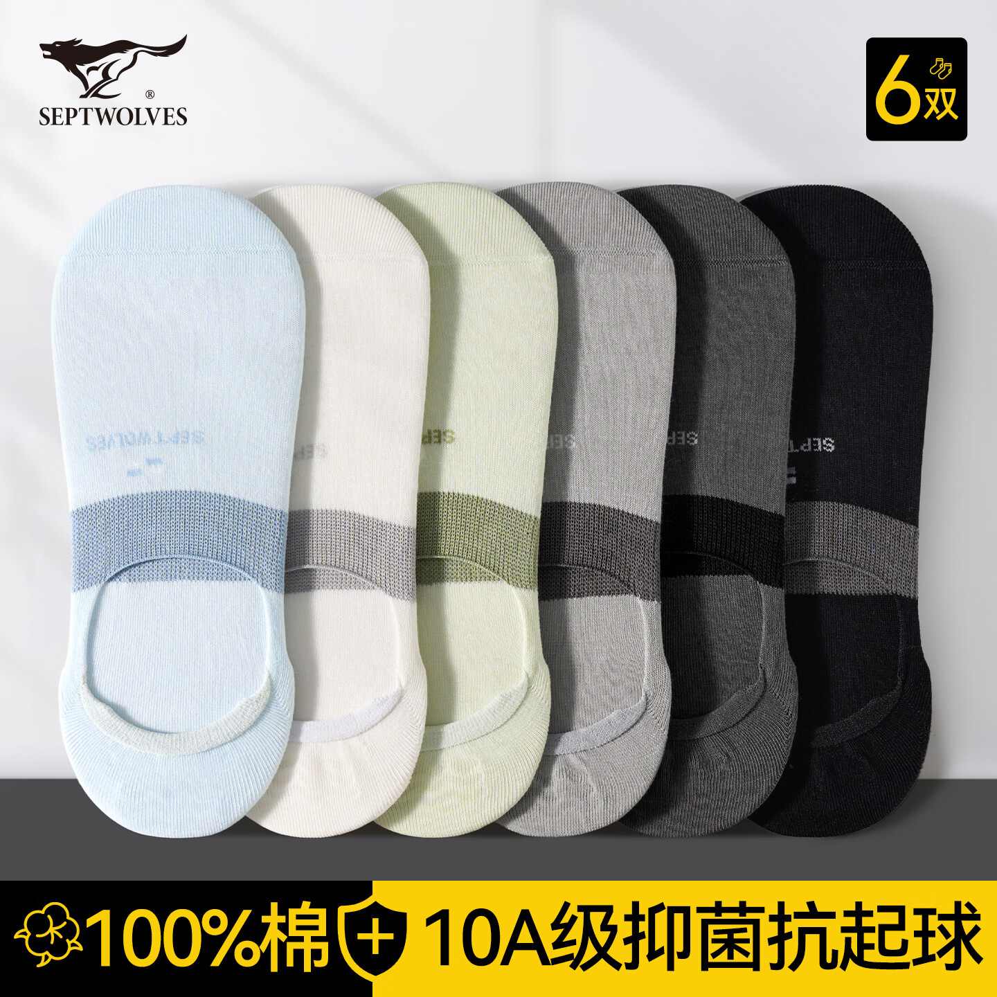 七匹狼男纯棉抗菌防臭短袜6双 16.9元 - 美泡泡 七匹狼男纯棉抗菌防臭短袜6双 16.9元 - 美泡泡