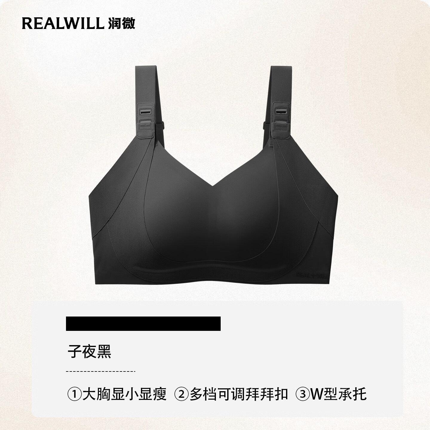 润零染棉内裤纯棉高腰加长裆3条装 29.9元，润橡皮檫内衣Pro大胸显小文胸 88.5元 - 86线报