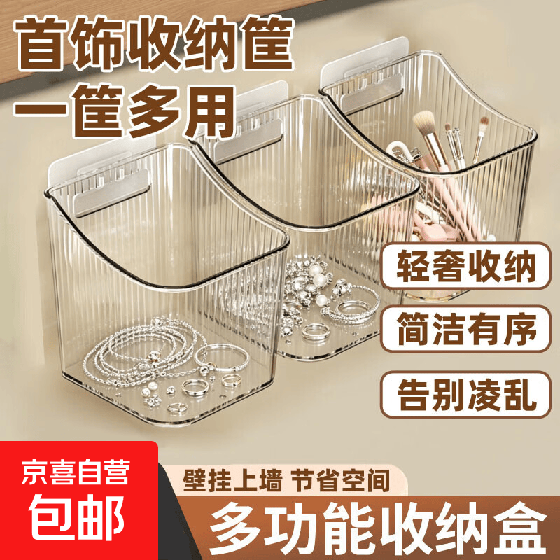 透明色储物盒2个送挂钩 2.99元 - 86线报