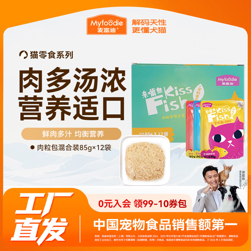 金故生骨肉鸡肉烘焙猫粮6.18kg 284元 - 86线报
