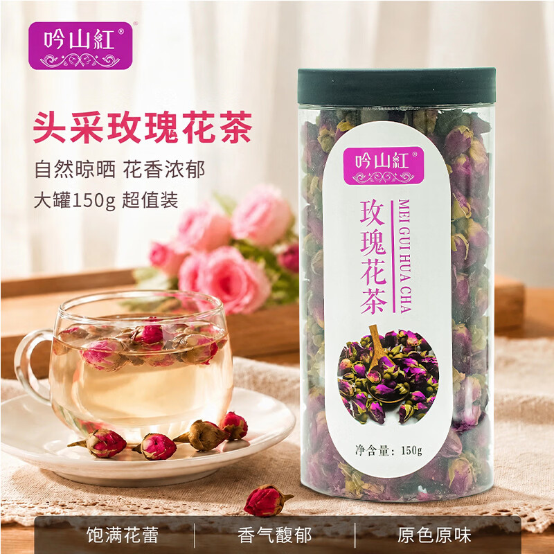 吟山红玫瑰花茶150g/罐 21.9元 - 线报酷