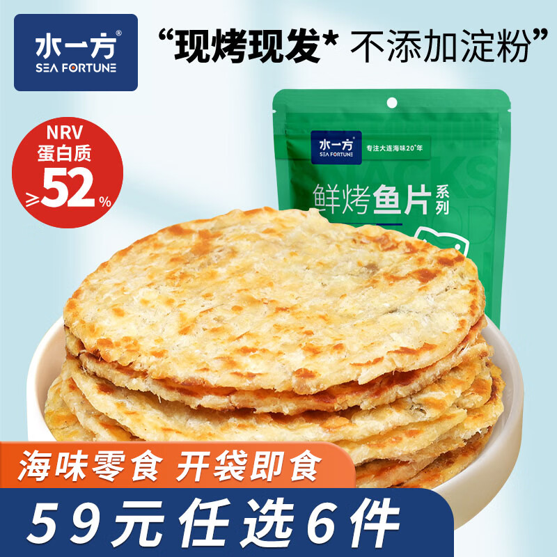 水一方现烤烤鱼片先生鱼片60g 任选6件 34元 - 86线报