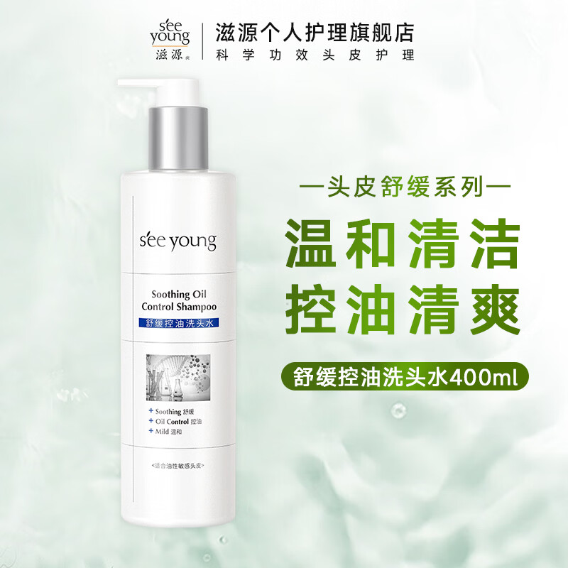 滋源洗发水/沐浴露/发膜等任选4件 52.6元 - 线报酷