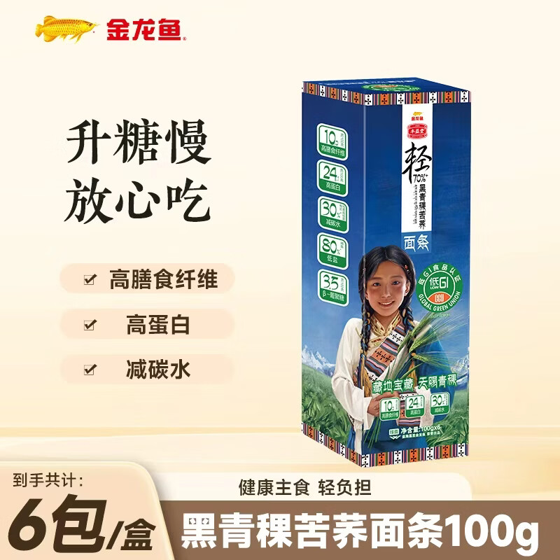 金龙鱼黑青稞苦荞挂面100g*6袋 39.9元 - 线报酷 金龙鱼黑青稞苦荞挂面100g*6袋 39.9元 - 线报酷