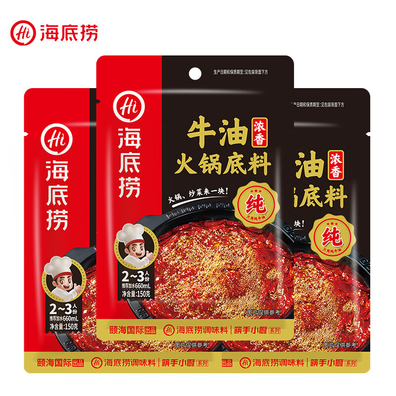 海底捞番茄/牛油底料3包 任选1件 15.5元 - 折送网