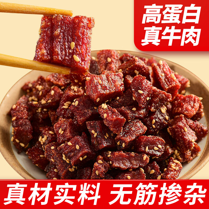 蒙时代风干牛肉粒100g*5袋 赠奶制品60g*2 49.9元 - 86线报