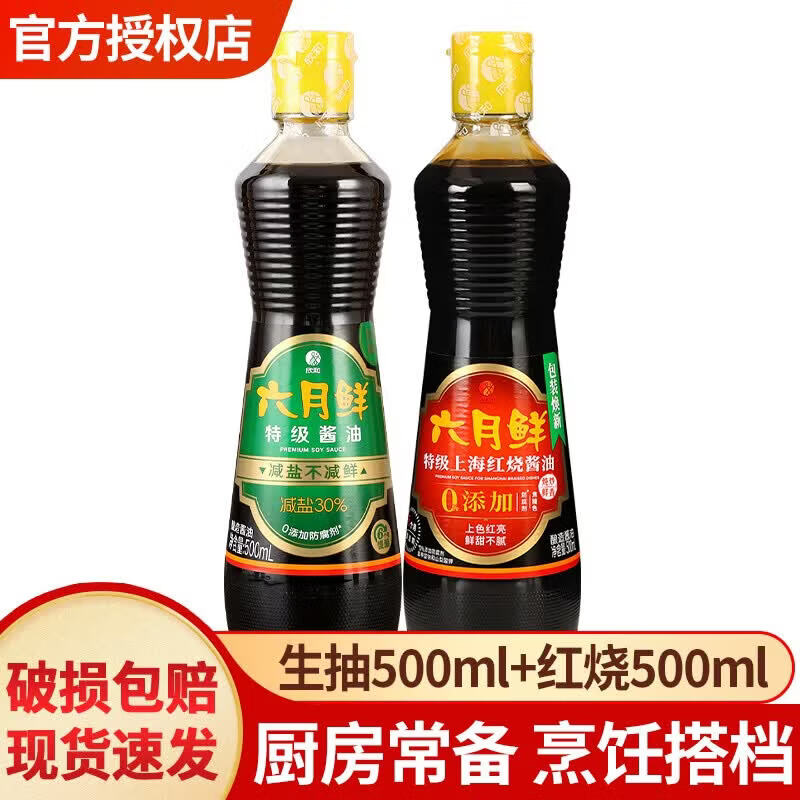 欣和六月鲜生抽酱油500ml 红烧酱油500ml 24元 - 86线报