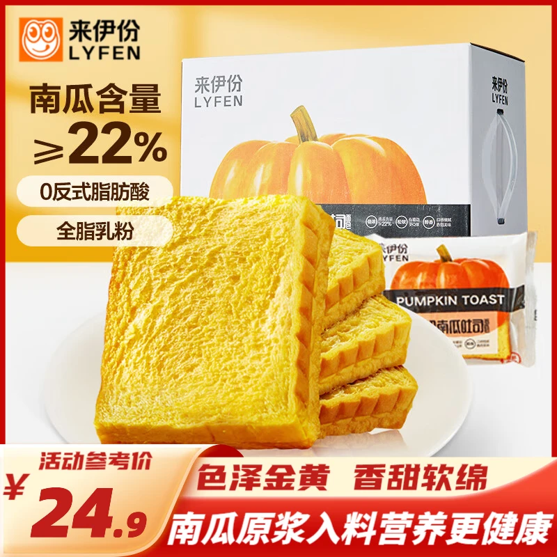 来伊份南瓜吐司面包750g/箱 19.9元 - 清风线报
