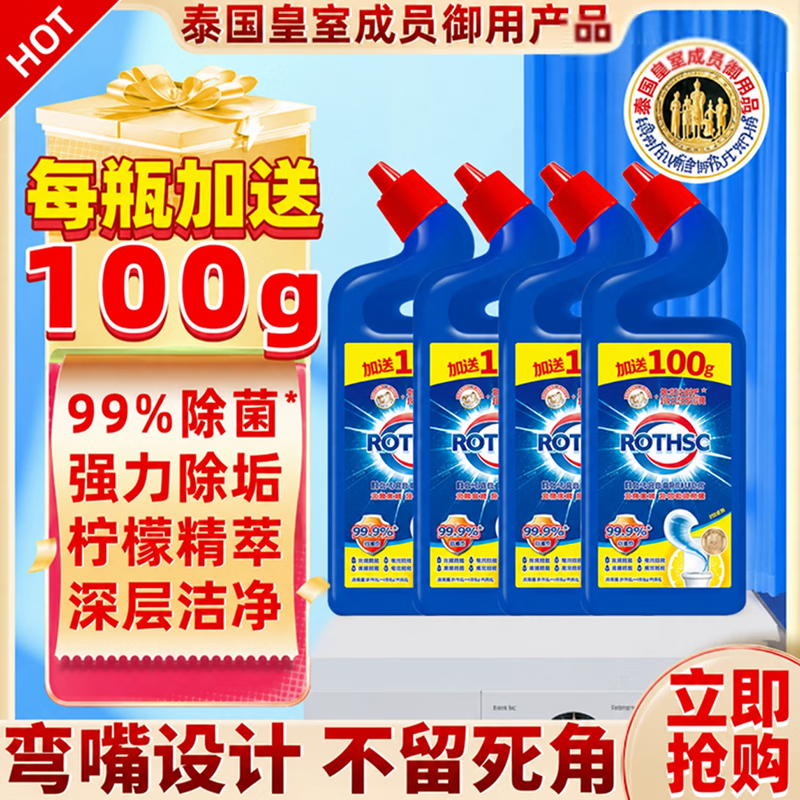 公鸡大师除菌洁厕液550g*4瓶 29.90元 - 86线报