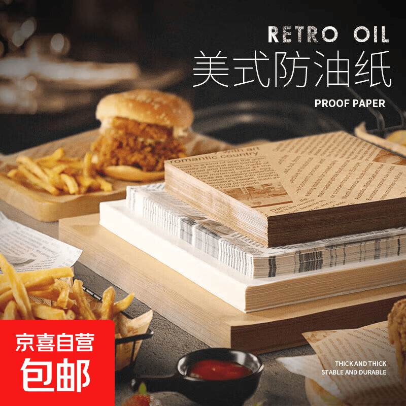 油炸吸油纸100张 5.01元，玻璃量杯350ml-不带盖 5.01元，台阶式蒸盘2个装 8.7元 - 86线报
