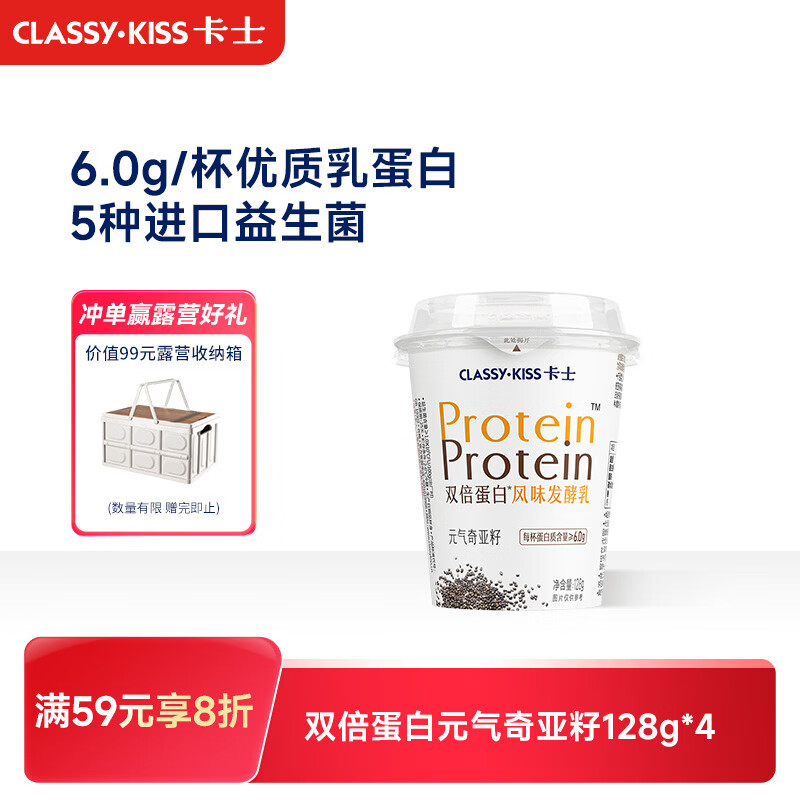 卡士断糖日记130g*4拍4，双倍蛋白128g*4杯拍2 84.2元 - 86线报