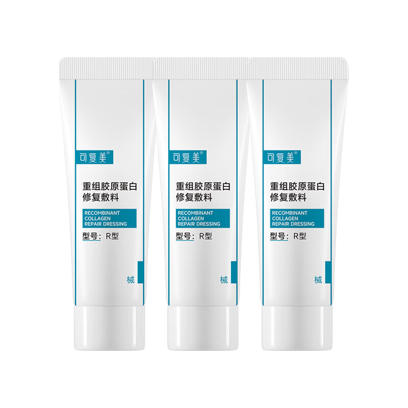 可复美修复敷料R型5g*3 19元 - 86线报
