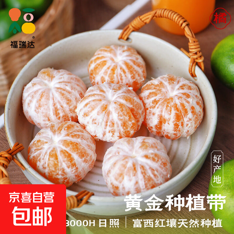 云南蜜桔青皮橘子到手5斤单果 6.49元，板栗蜜薯精选带箱9-10斤装 12.8元 - 86线报