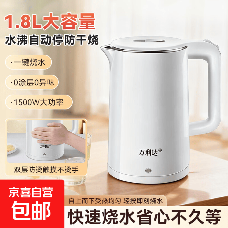 家用防烫电热水壶1.8L 18.14元 - 86线报