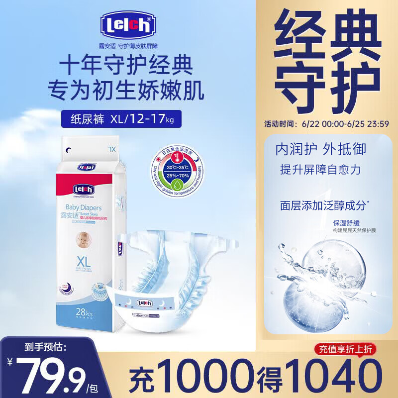 露安适经典系列需怕2件 130元 - 86线报