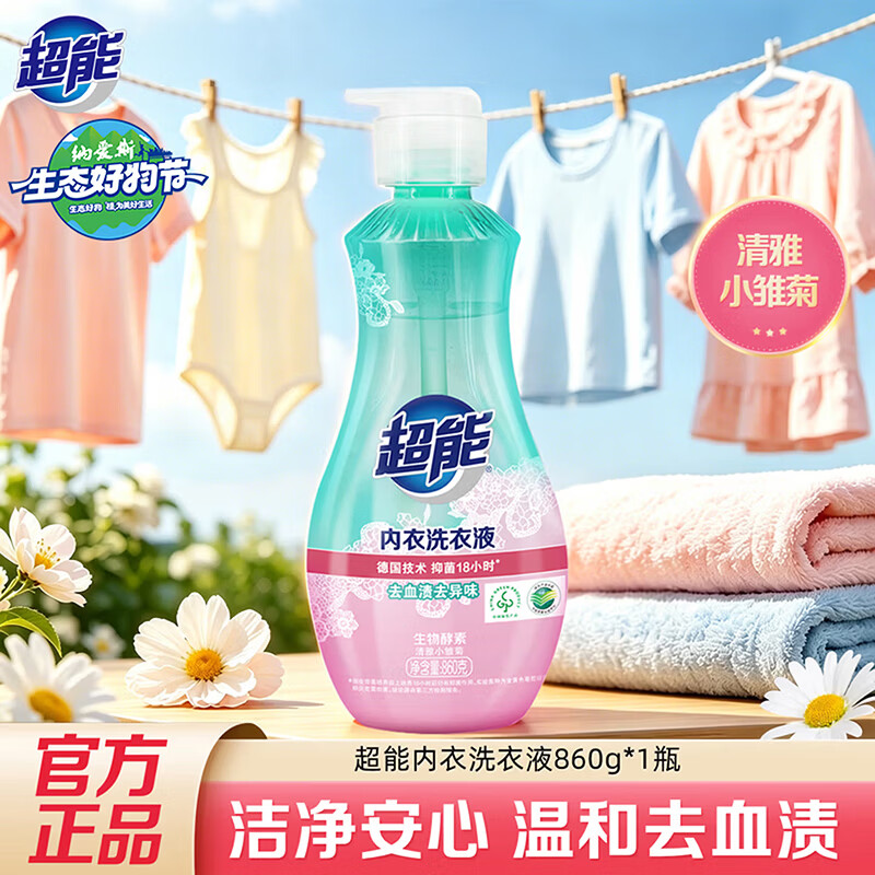 超能女士内衣裤专用清洗液860g×3件 39.7元 - 86线报