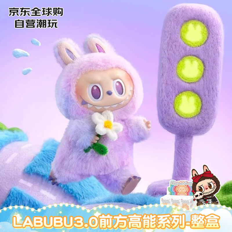 泡泡玛特LABUBU 3.0前方高能系列搪胶毛绒挂件盲盒整盒17cm礼物520 389元 - 86线报