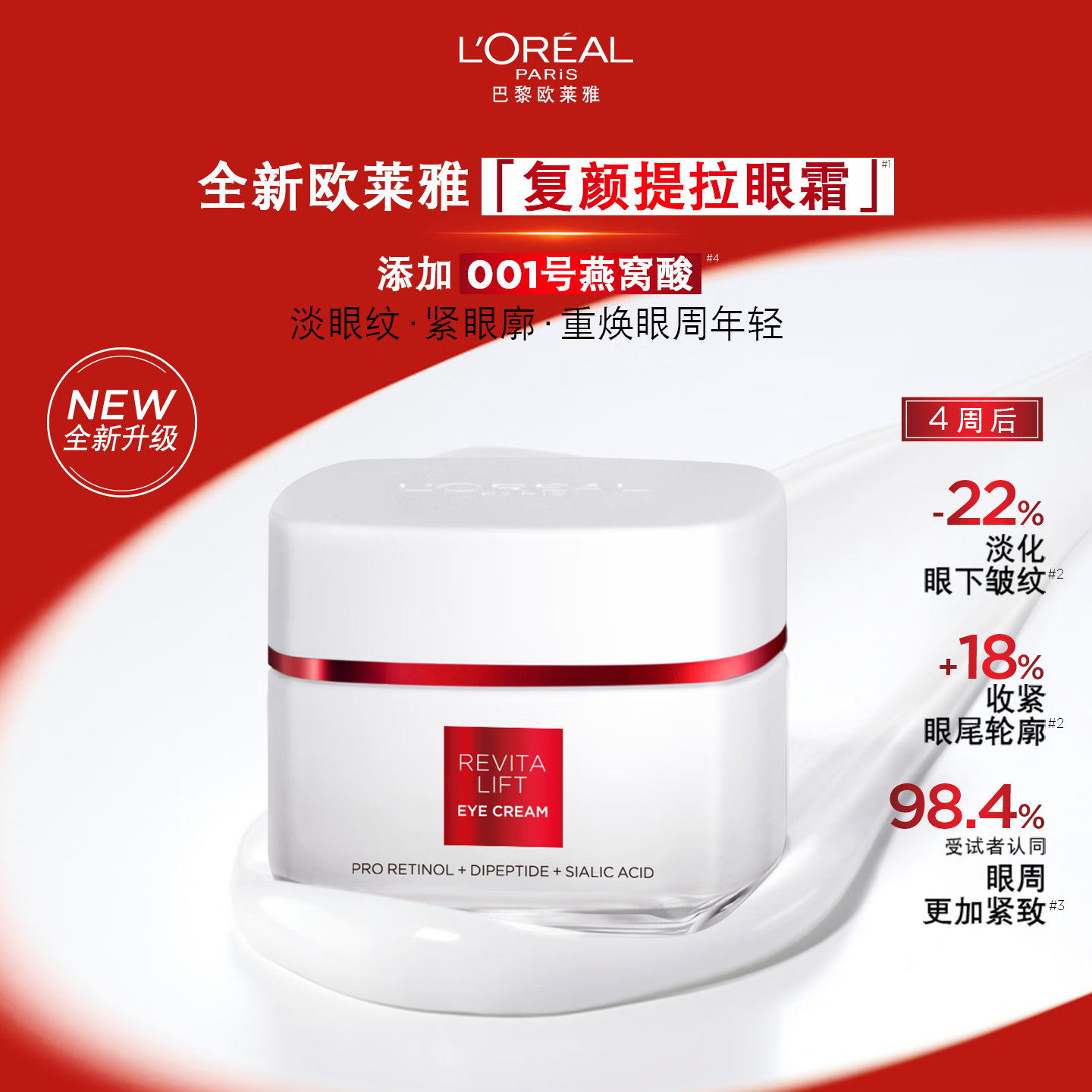 优时颜第三代微笑眼霜18g 174.9元，优时颜洁面慕斯150ml*3 105.22元 - 86线报