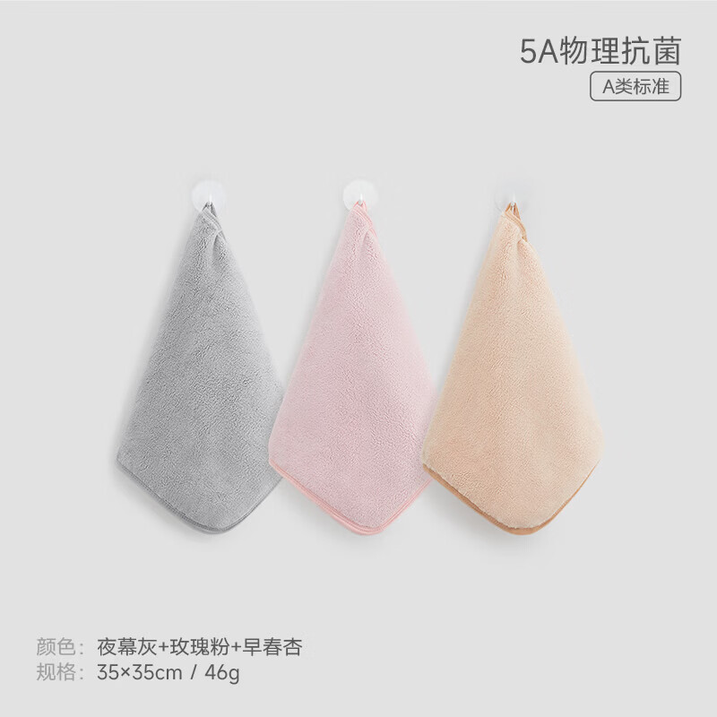三利布艺12元10A抗菌干发帽*2条 12元，三利布艺12元儿童速干mao巾*3条 12元 - 86线报