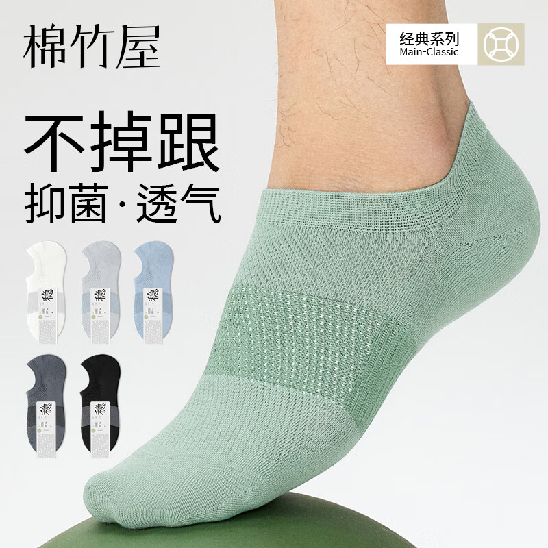 棉竹屋男款棉麻短款袜5双 19.9元 - 86线报