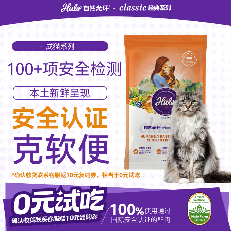 自然光环鸡肉成猫粮50g/鱼肉成猫粮50g/呵护泌尿猫粮50g 任选4件 11.6元 - 86线报