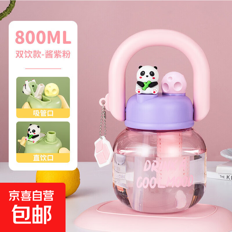 拎拎壶800ml*2个 6.89元 - 86线报