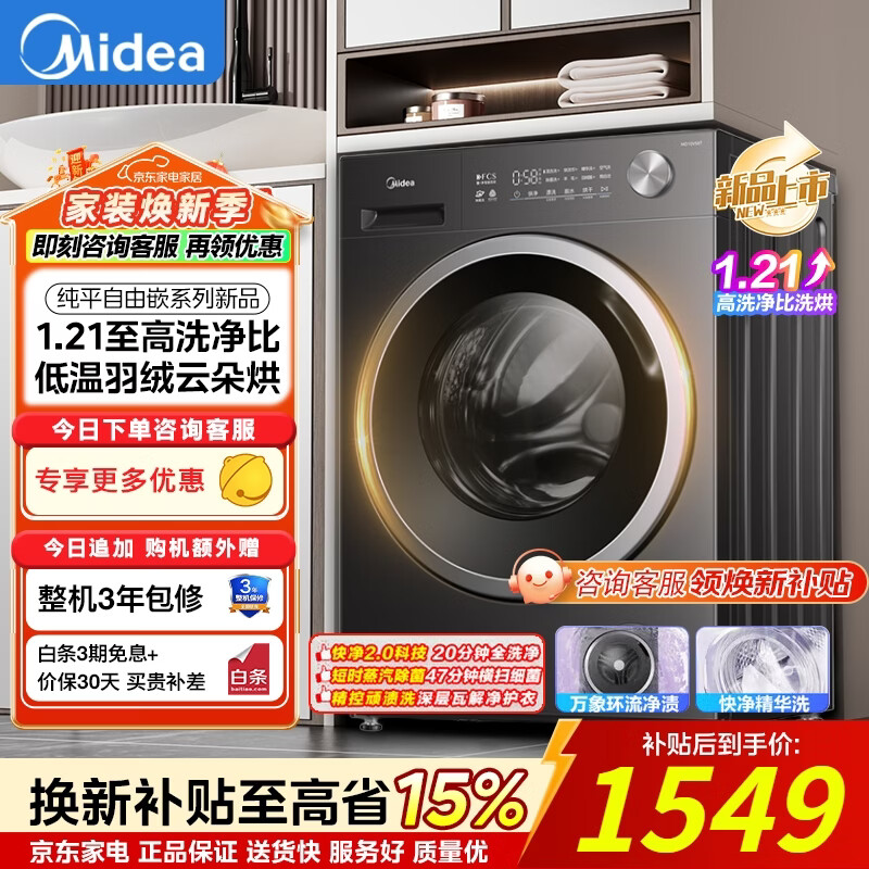 美的8公斤波轮 599元，小天鹅8公斤波轮 658元，美的10公斤波轮 689元 - 86线报