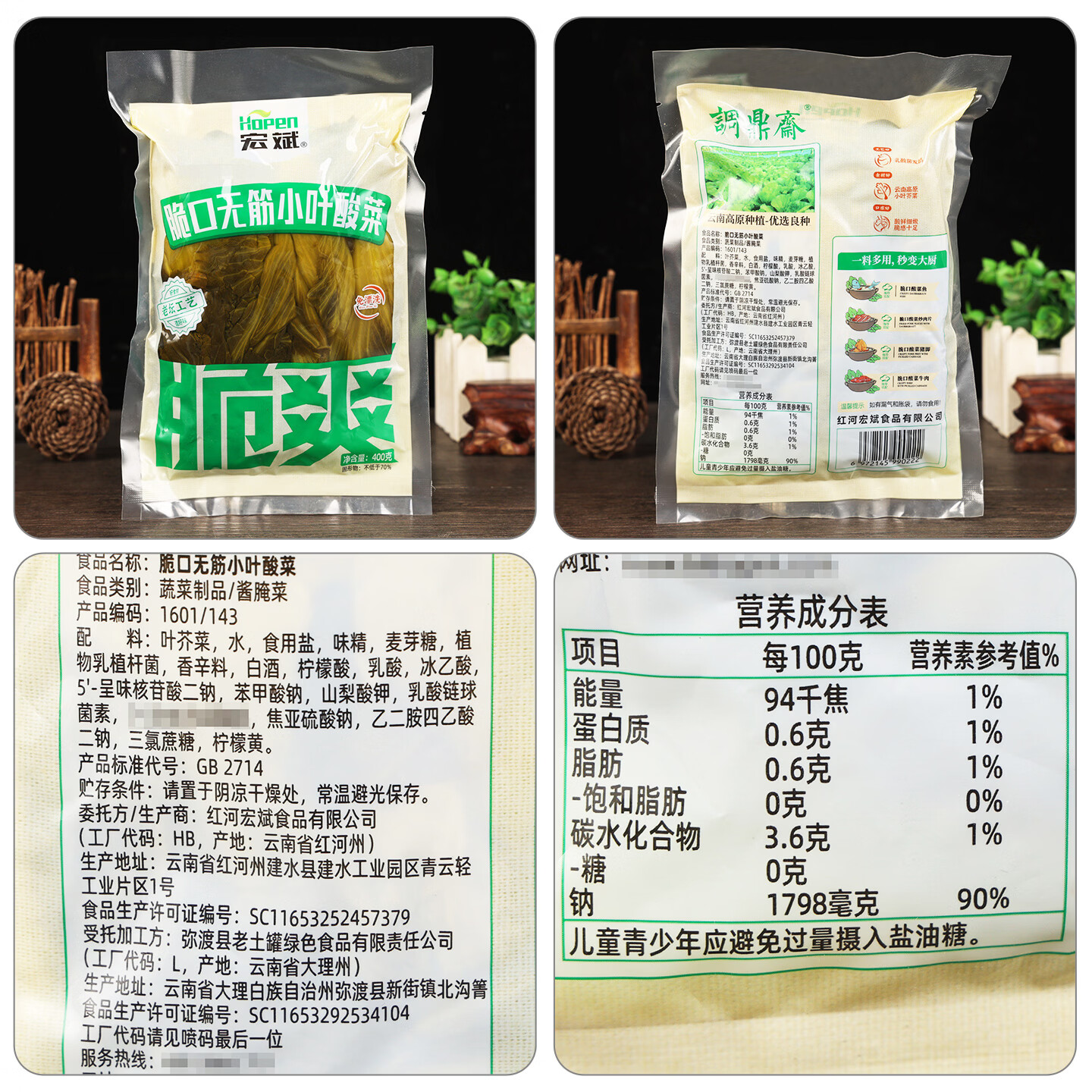 宏斌脆口酸菜400g*3袋 8元 - 线报酷