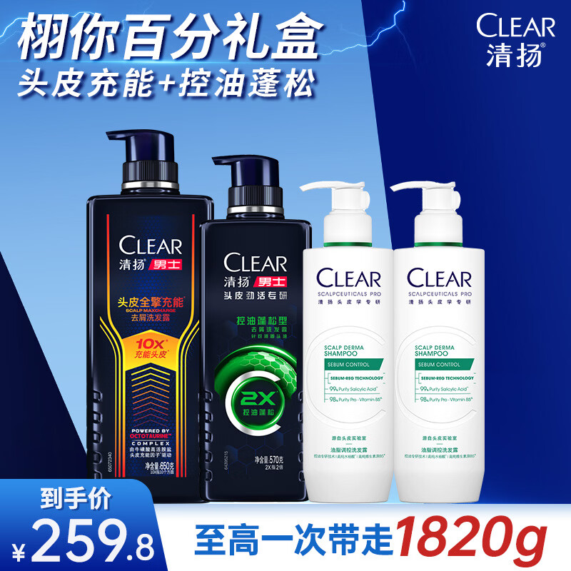 清扬栩你百分礼盒1840g 181.75元 - 86线报