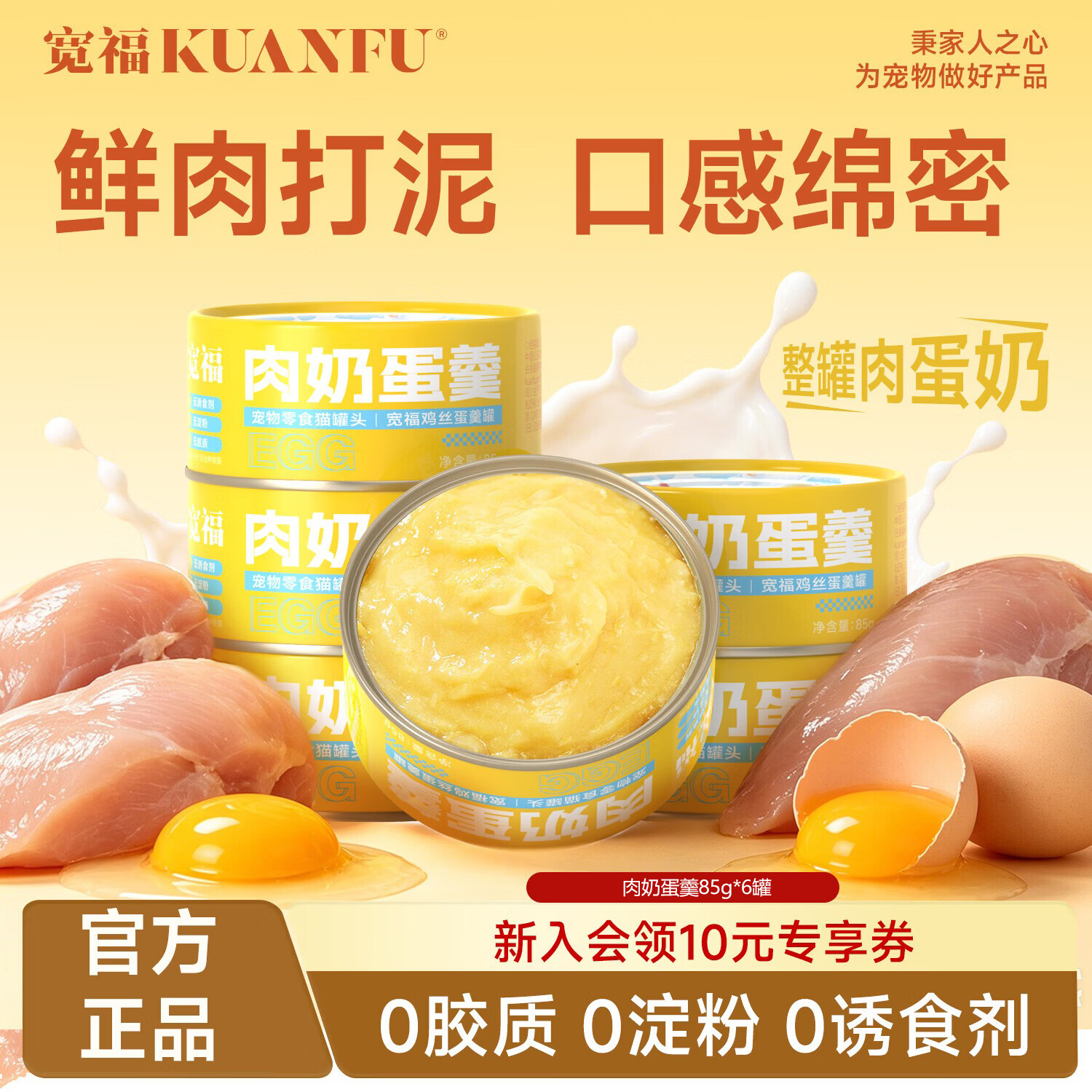 宽福羊奶鲜蒸主食餐包40g*4袋 4.9元，宽福肉奶蛋羹罐85g*6罐 10.9元 - 86线报