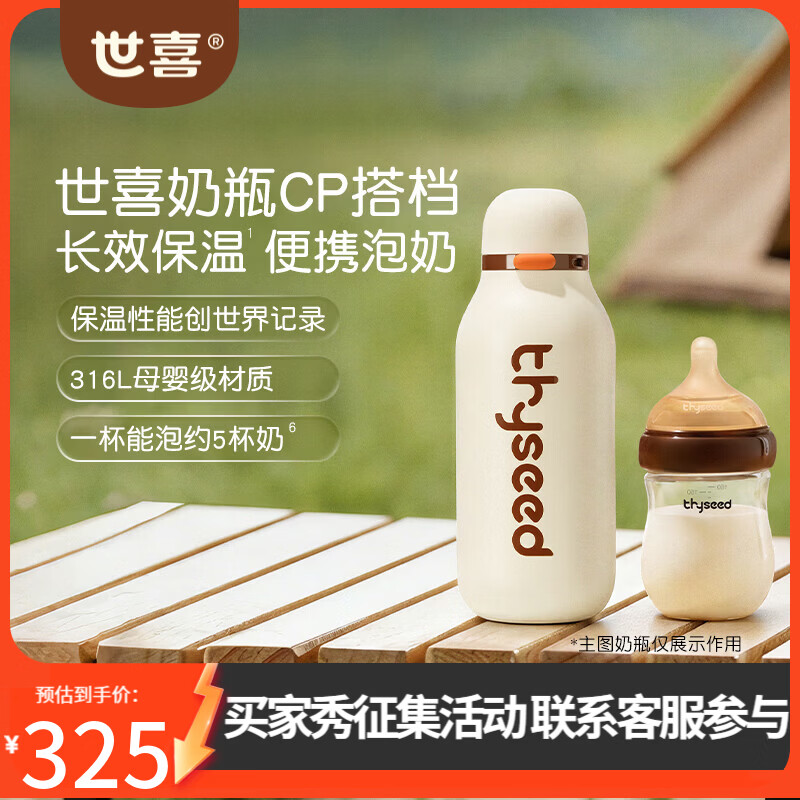 世喜不锈钢吸盘碗 100.9元，世喜乳牙刷4个月+ 23.7元 - 线报酷