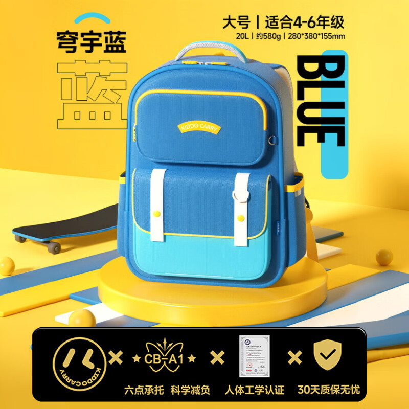 晨光大容量护脊小学生双肩包1-3年级小号约18L 87元 - 86线报